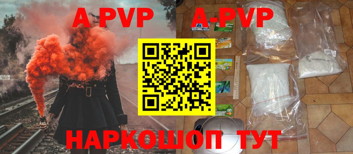 Москва  Альфа ПВП Соль  Alfa_PVP СК КРИС  Alpha-PVP кристаллы  Вход с VPN 