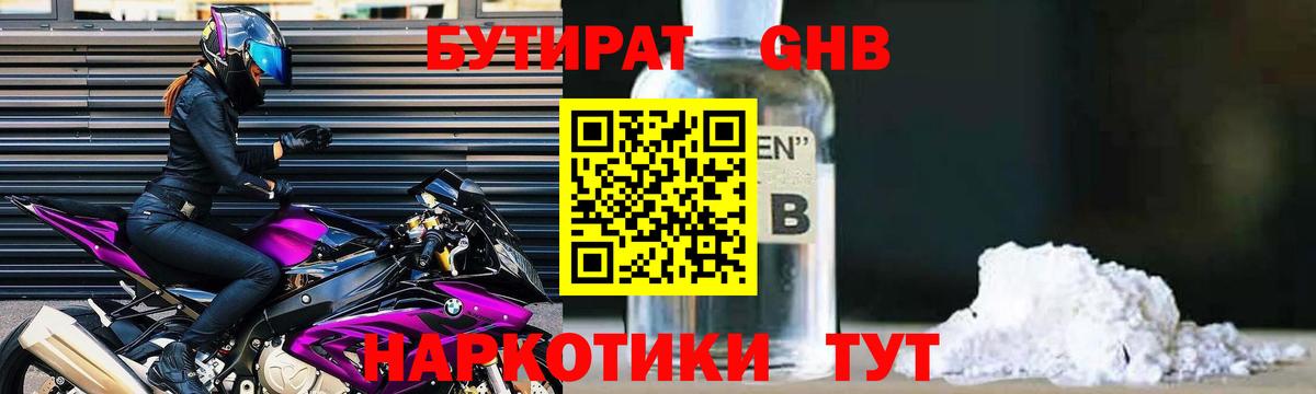 Москва  БУТИРАТ BDO  Вход с VPN 