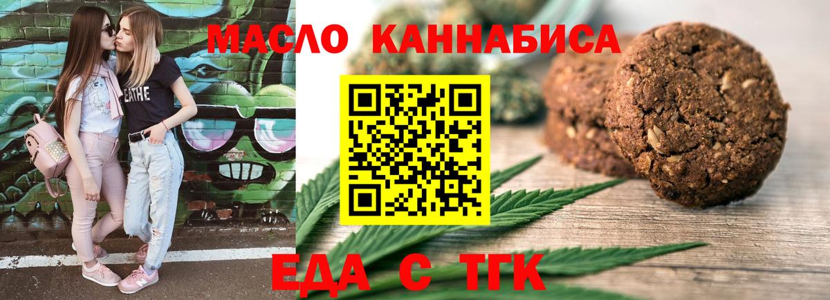 Canna-Cookies марихуана  Вход с VPN  Москва 