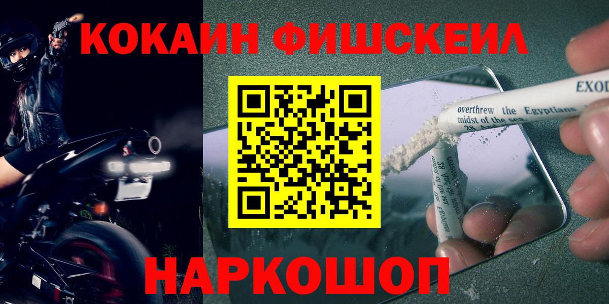Москва  КОКАИН VHQ  Кокаин  Вход с VPN  COCAIN Колумбийский 