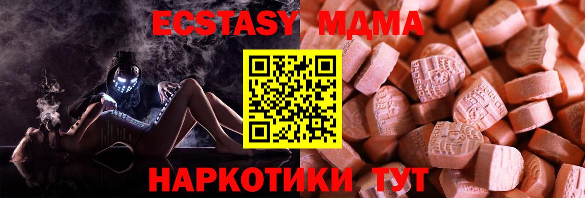 Ecstasy 99%  Ecstasy 250 мг  Вход с VPN  ЭКСТАЗИ  hydra ССЫЛКА  Москва 