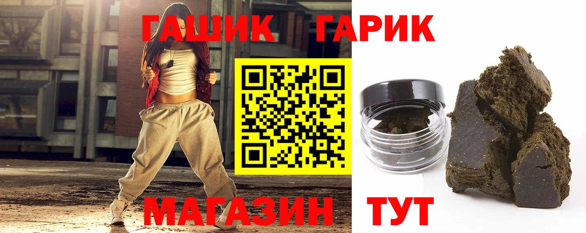 ГАШ индика сатива Москва