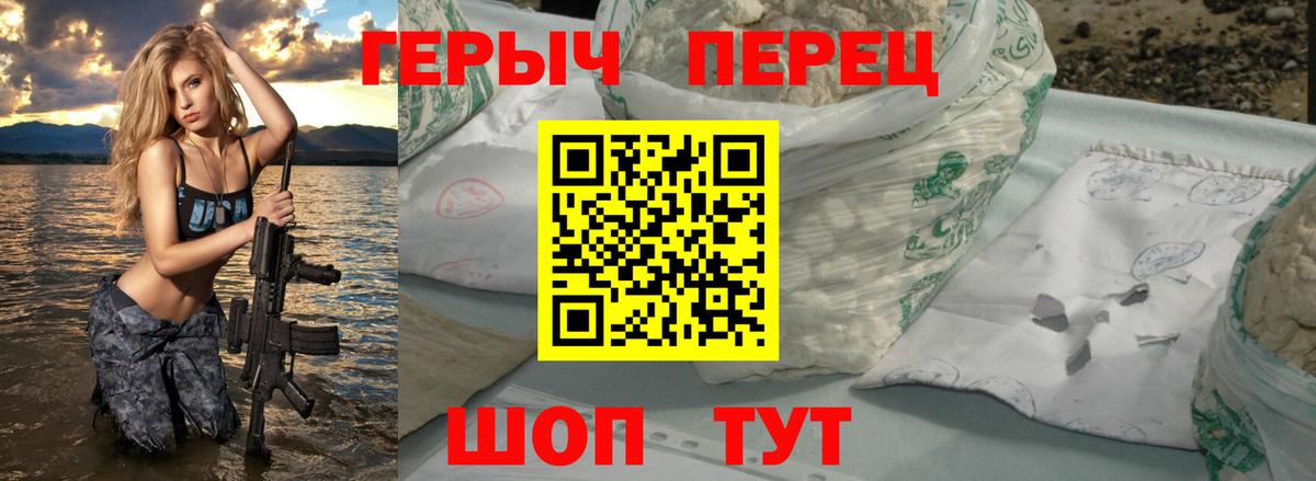 Героин белый Москва