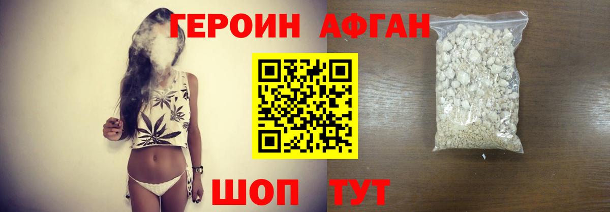 Москва  ГЕРОИН хмурый  Вход с VPN 