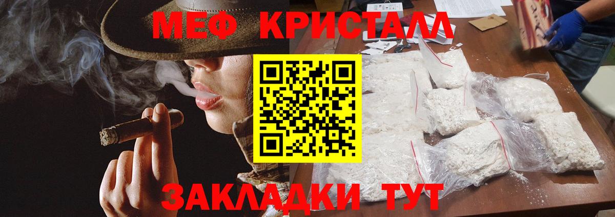 Мефедрон кристаллы Москва