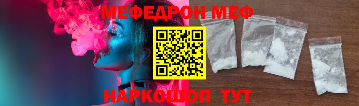 Москва  Меф  Вход с VPN  Меф VHQ 