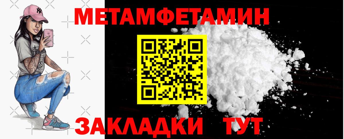 Москва  МЕТАМФЕТАМИН кристалл  Вход с VPN 